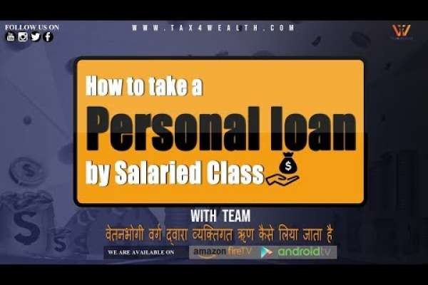 Personal Loan: How to take Personal Loan by Salary Class