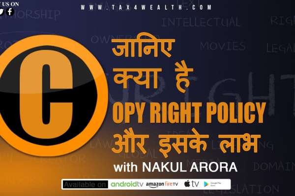 Copyright : Copyright Policy and its Benefit in Hindi
