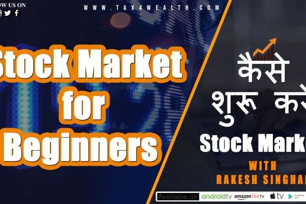 Stock Market for Beginners in Hindi