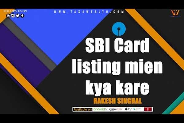 SBI Card: SBI Card listing mien kya kare and Target price in Hindi