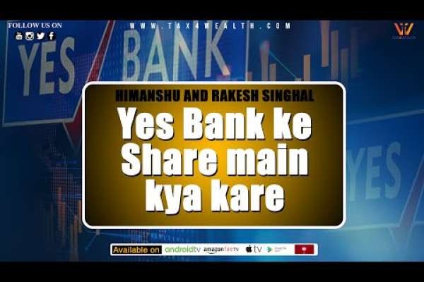 Yes Bank ke share main kya kare in Hindi