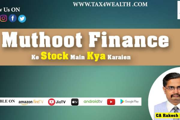 Watch our next video Muthoot Finance ke Stock main kya Karaien with CA Rakesh Singhal